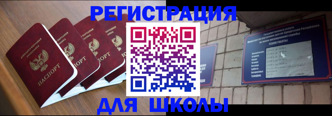 прописка гарантия в Москве