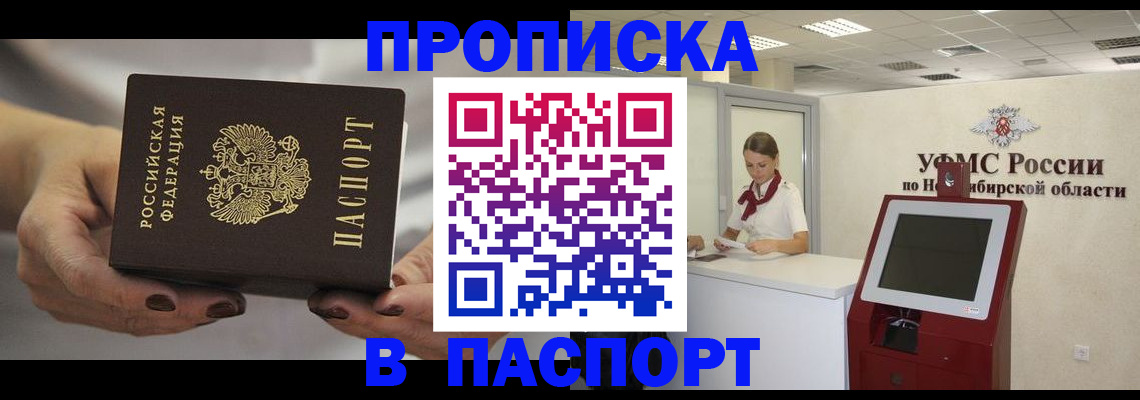 регистрация для дет. сада в Москве