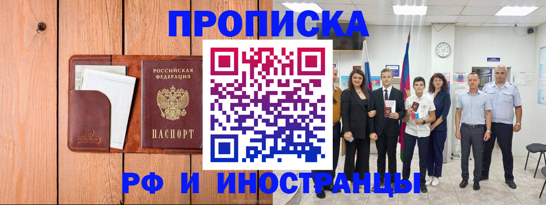 регистрация для дет. сада в Москве