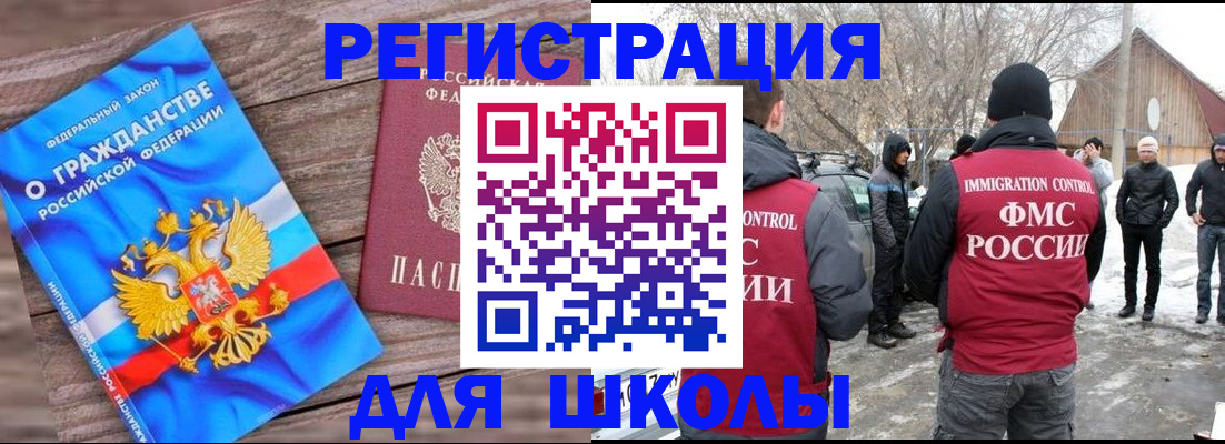 купить прописку в Москве